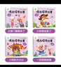 情商培養(yǎng)故事注音繪本套裝4冊(cè) 3-8歲兒童情商培養(yǎng)繪本幼兒園繪本閱讀親子睡前讀物大圖大字 曬單實(shí)拍圖