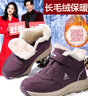 足力健老人鞋保暖靴子中老年加絨棉鞋防寒鞋雪地靴媽媽鞋 8693K絳紫39 曬單實拍圖