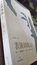 表演訓練法 新版 電影學院林洪桐斯坦尼斯拉夫斯基表演學書籍【內(nèi)含10小時在線教學視頻】  后浪 曬單實拍圖