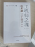 自營 不惑 求解中國民企長青之道 正泰40年發(fā)展歷程 南存輝的經(jīng)營管理智慧 錢穎一作序 林建海、周其仁、宋志平推薦 民營企業(yè)管理 經(jīng)營 戰(zhàn)略 增長 穿越周期 出海 民營企業(yè)突圍 民營企業(yè)突圍書單 曬單實拍圖