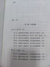 山河無塵 長(zhǎng)篇?dú)v史小說（全二冊(cè)）帝制與共和的世紀(jì)對(duì)決 圣裔與王子的浴火重生 曬單實(shí)拍圖