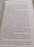 頓還舊觀：以王羲之為中心的魏晉尺牘法帖研究 曬單實拍圖