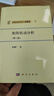 矩陣擾動(dòng)分析9787030095121孫繼廣著計(jì)算方法叢書·典藏版科學(xué)出版社 曬單實(shí)拍圖