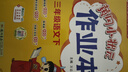 2025春季黃岡小狀元作業(yè)本新版三年級下冊語文人教部編版R小學(xué)3年級天天練單元同步訓(xùn)練練習(xí)冊 曬單實(shí)拍圖