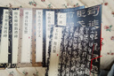 中華經(jīng)典碑帖彩色放大本第二輯（布面精裝全20冊） 中華書局書法碑帖合集 中華書局自營正版 曬單實拍圖