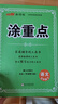 【品牌直營(yíng)】2026春新優(yōu)翼新領(lǐng)程涂重點(diǎn)課堂筆記語(yǔ)文數學(xué)英語(yǔ)一二三四五六年級上冊下冊預習學(xué)習筆記教材詳解同步語(yǔ)文教材學(xué)霸課堂筆記全解小學(xué)語(yǔ)文基礎知識手冊英語(yǔ)隨堂筆記 涂重點(diǎn)【語(yǔ)文RJ】 【26春】五年 曬單實(shí)拍圖