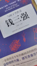 【官方正版】全10冊(cè)給孩子讀的中國(guó)榜樣故事中華先鋒人物中國(guó)名人物傳記鄧稼先錢學(xué)森蘭可楨李四光錢偉長(zhǎng)蘇步青童第周華羅庚陳景潤(rùn)錢三書籍 曬單實(shí)拍圖