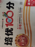 2025春王朝霞培優(yōu)100分三年級(jí)語(yǔ)文下冊(cè)人教版 小學(xué)同步試卷AB卷小學(xué)單元測(cè)試專項(xiàng)期中期末考試卷重難點(diǎn)培優(yōu)測(cè)試卷 名師教你期末沖刺100分卷 王朝霞 曬單實(shí)拍圖