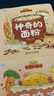 海潤陽光 幼幼飲食小繪本全6冊 引導(dǎo)寶寶健康膳食解決孩子吃飯難題 娜娜吃飯香噴噴0-3歲寶寶健康好習(xí)慣培養(yǎng)睡前故事兒童繪本圓滾滾的雞蛋 愛探險的蔬菜北京理工大學(xué)出版社 健康食育小繪本 幼幼飲食小繪本  曬單實拍圖
