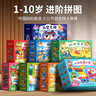 青葫蘆拼圖1-3-6-12歲兒童拼圖寶寶益智進(jìn)階早教玩具男孩女孩生日禮物 【2-3.5歲】2階·森林里的四季 曬單實(shí)拍圖