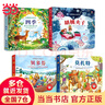 當(dāng)當(dāng)正版 尤斯伯恩奇妙發(fā)聲書 農(nóng)場里面邊誰在吵 0-3歲寶寶觸控發(fā)聲書點(diǎn)讀認(rèn)知有聲繪本早教啟蒙故事書嬰幼兒會(huì)說話早教啟蒙書 古典音樂發(fā)聲書·貝多芬 曬單實(shí)拍圖