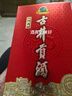 古井貢酒 濃香型白酒 純糧食酒 節(jié)日宴請送禮酒水 50度 500mL 6瓶 古井貢酒經(jīng)典 曬單實(shí)拍圖