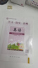 2025春北京西城學(xué)探診學(xué)習(xí)探究診斷七八九年級(jí)語(yǔ)文數(shù)學(xué)英語(yǔ)道德歷史地理生物上下冊(cè) 學(xué)探診 七年級(jí)英語(yǔ)下 曬單實(shí)拍圖