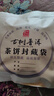 藝菱自營(yíng)【官方店旗艦】云南普洱茶熟茶古樹(shù)紅茶老班章茶餅云南七子餅茶 2餅【357克/餅】 老古樹(shù)熟茶陳年純料熟普餅京東自有品牌正品 曬單實(shí)拍圖