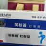 芙枝薈正品速愈合肛i裂愈i合膏傷口愈出血開(kāi)裂肛瘺官方旗艦 買二送一（實(shí)發(fā)3盒）輕度型 曬單實(shí)拍圖