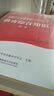 備考2026山香教育安徽省中小學教師招聘考試專用教材真題試卷教育綜合知識學科專業(yè)考編制用書（含馬工程） 教育綜合+中學英語【教材+試卷】 曬單實拍圖