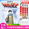 【正版自選】新世紀福音戰士漫畫(huà)書(shū)全套14冊+ANIMA官方外傳小說(shuō)123+序：動(dòng)畫(huà)原畫(huà)集 EVA正版已完結無(wú)刪減版貞本義行繪魔都綾波麗明日香日本科幻冒險動(dòng)漫天聞角川 【全4冊】新世紀福音戰士11-14 曬單實(shí)拍圖