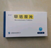 [扁鵲牌]腺苷鈷胺片 0.25mg*36片 5盒裝 曬單實(shí)拍圖