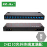 EZ-RJ 【滿配電信級(jí)】12口24口48口光纖盒 光纜光纖終端盒 尾纖熔接盒光纖配線架箱接續(xù)光端盒 24口24芯SC單模終端盒 曬單實(shí)拍圖