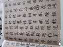 中國最具代表性書(shū)法作品 智永 真草千字文（第二版） 曬單實(shí)拍圖