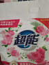 超能超能皂粉植沐悅色天然植物氨基酸護(hù)衣濃縮低泡洗衣粉家用洗衣服粉 青檸西柚1520*1袋 曬單實(shí)拍圖