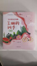 寫(xiě)作原來(lái)好有趣：美麗的四季（夏卷）（“美文賞讀”“同步詩(shī)詞”“文字游戲”“涂涂畫(huà)畫(huà)”，輕松好玩） 曬單實(shí)拍圖