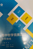 高中數(shù)學(xué)競賽真題分類精練 曬單實(shí)拍圖