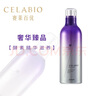 圣珂蘭賽萊百優(yōu)修護柔膚水140ml酵素補水保濕緊致抗衰護膚品禮物 曬單實拍圖