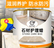 【保養(yǎng)300平方送工具】地板蠟  瓷磚拋光蠟 石材大理石日常打蠟 玉石養(yǎng)護(hù)滋潤增亮防刮傷 通用色 曬單實(shí)拍圖