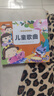 兒童兒歌簡(jiǎn)譜大全兒歌300首電子琴兒童初學(xué)琴譜歌曲大全0-3-6-7-8-10歲幼兒園365夜睡前故事繪本媽媽講故事的書(shū)寶寶睡前讀故事繪本 兒童歌曲 曬單實(shí)拍圖