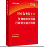 中公公考2025公務員錄用考試專項備考必學系列考公國考省考市考聯(lián)考提分通用題庫資料：8法速解資料分析 曬單實拍圖