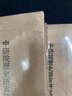中研院歷史語(yǔ)言研究所集刊論文類(lèi)編：歷史編·宋遼金元卷（套裝全3冊） 曬單實(shí)拍圖