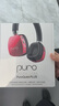 LABS PURO SOUND 美國 PuroQuiet-PLUS頭戴式藍(lán)牙主動降噪兒童耳機(jī)護(hù)耳學(xué)生網(wǎng)課帶麥 貼耳式不悶耳 洋氣酒紅超好看 曬單實(shí)拍圖