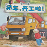 中國幼兒百科全書大百科注音版全套8冊拼音讀物正版圖書 瘋狂的十萬個為什么少年兒童趣味百科全書漫畫版 少兒科普類繪本故事書 小學(xué)生一二年級課外閱讀必讀書籍科普百科常識1000問兒童書 省錢卡 曬單實(shí)拍圖