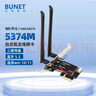 北郵信科  PCIE千兆臺式機專用內(nèi)置5G雙頻無線網(wǎng)卡WiFi5/WiFi6無線網(wǎng)卡+藍牙5.3臺式機電競游戲wifi接收器 PCIE X1無線網(wǎng)卡 AX210（帶藍牙功能） 曬單實拍圖
