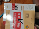 2025新版小學(xué)語(yǔ)文升學(xué)奪冠 全國(guó)68所名牌小學(xué)推薦 知識(shí)大集結(jié)+訓(xùn)練A體系 完全升級(jí)版 小升初語(yǔ)文總復(fù)習(xí) 曬單實(shí)拍圖