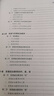 新編思想政治教育學(xué)原理（第二版） 曬單實拍圖