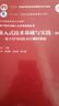 嵌入式技術(shù)基礎(chǔ)與實(shí)踐（第6版 基于STM32L431微控制器 微課視頻版）（電子設(shè)計與嵌入式開發(fā) 曬單實(shí)拍圖