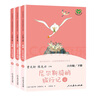 【新華書(shū)店正版】童年愛(ài)的教育小英雄雨來(lái)快樂(lè )讀書(shū)吧 六年級上冊下冊全套 人民教育出版社正版 魯濱遜漂流記愛(ài)麗絲夢(mèng)游奇境湯姆索亞歷險記 【人教版/六年級下】尼爾斯騎鵝旅行記 上中下3冊 曬單實(shí)拍圖