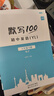 易蓓【當天發(fā)貨】默寫(xiě)100江蘇譯林版初中英語(yǔ)七八九年級初一二三中考單詞短語(yǔ)句子詞匯默寫(xiě)本記憶本英漢互譯練習英語(yǔ)本 新教材版：7年級下冊【單詞+短語(yǔ)+句子】3本 曬單實(shí)拍圖