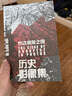 甲骨文叢書(shū)·布達佩斯之圍：第二次世界大戰中的一百天 曬單實(shí)拍圖
