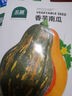 北蔬 南瓜種子種苗甘甜糯粉香味濃郁春秋季蔬菜種籽 香芋南瓜種子20粒 曬單實(shí)拍圖
