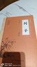 列子 原文原著(zhù)正版 國學(xué)經(jīng)典文學(xué)名著(zhù)完整版插圖版 全譯注釋原文今譯 先秦諸子百家入門(mén)白話(huà)全譯全集 曬單實(shí)拍圖