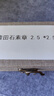 榮寶齋石章石料 青田石章 毛筆書(shū)法精品封門(mén)青篆刻印章閑章神獸如意 姓名國畫(huà)藏書(shū)章練習章石頭 青田石素章 2.5 *2.5cm(一方） 曬單實(shí)拍圖