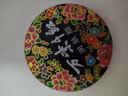 萬紫千紅【官網(wǎng)直營】潤膚脂護手霜秋冬保濕滋潤防止干裂持久留香淡化細紋 5種花香【限量版】各一盒 曬單實拍圖