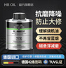 HBOIL德國(guó)進(jìn)口發(fā)動(dòng)機(jī)內(nèi)部清洗劑免拆清洗油泥油污油垢機(jī)油添加劑350ML 發(fā)動(dòng)機(jī)潤(rùn)釉抗磨劑250ML 曬單實(shí)拍圖