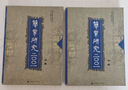 【正版書】簡帛研究文庫：簡帛研究(2001）(上下冊(cè)） 李學(xué)勤等編 廣西師范大學(xué)出版社 曬單實(shí)拍圖