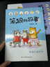 【官方旗艦店】笨狼的故事注音版·笨狼的新同學(xué) 湖南少年兒童出版社湯素蘭湖南省閱美湖湘山西整本書閱讀活動(dòng)內(nèi)蒙古書香草原書香校園愛上閱讀昆明打卡一年級(jí)小學(xué)課外閱讀推薦打卡【6-8歲】 曬單實(shí)拍圖