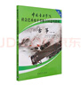【新華書店 送貨上門】古箏（一級～六級 第2套）中國音樂學院社會藝術水平考級全國通用教材 中國音樂學院考級委員會,林玲 編 正版圖書 曬單實拍圖