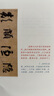 中國碑帖名品：智永真草千字文 曬單實(shí)拍圖